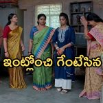 Gundeninda GudiGantalu Today episode: మీనాను దారుణంగా తిట్టిన ప్రభా.. కన్నీళ్లు పెట్టుకున్న పార్వతి.. బాలుకు నిజం తెలుస్తుందా..?