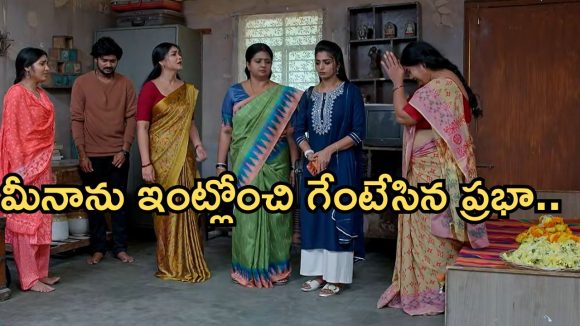 Gundeninda GudiGantalu Today episode: మీనాను దారుణంగా తిట్టిన ప్రభా.. కన్నీళ్లు పెట్టుకున్న పార్వతి.. బాలుకు నిజం తెలుస్తుందా..?