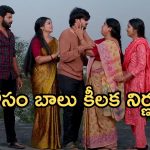 గుండెనిండా గుడిగంటలు.. మార్చి 30 : సత్యం మాటతో షాకైన బాలు.. కన్నీళ్లు పెట్టుకున్న మీనా.. శివను పోలీసులు అరెస్ట్ చేస్తారా..?