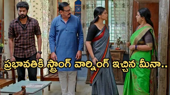 Gundeninda GudiGantalu Today episode: ఫోన్ కోసం బాలు వేట.. దినేష్ ను కిడ్నాప్ చేసిన గుణ.. మీనాకు కన్నీళ్లు తప్పవా..?