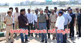 HYDRAA: హైడ్రా మార్క్ మ్యాజిక్..  కూకట్‌పల్లి వాసులకు సీఎం రేవంత్ రెడ్డి కానుక