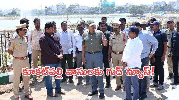 HYDRAA: హైడ్రా మార్క్ మ్యాజిక్..  కూకట్‌పల్లి వాసులకు సీఎం రేవంత్ రెడ్డి కానుక