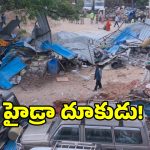 HYDRAA: రూ. 600 కోట్ల విలువైన 3 ఎక‌రాల ప్ర‌భుత్వ భూమిని కాపాడిన హైడ్రా