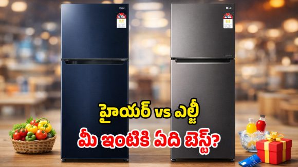 Haier vs LG Fridge: మిడిల్ క్లాస్ మెచ్చిన బ్రాండ్స్.. డబుల్ డోర్ ఫ్రిడ్జ్‌లలో.. ఏది బెస్ట్ ఆప్షన్!