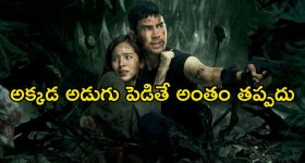 Psychological Thriller OTT: ఇక్కడ దేవుడు లేడు... కేవలం దయ్యాల మనుషులే... మామూలు సినిమా కాదు క్లైమాక్స్ వరకు వణుకు