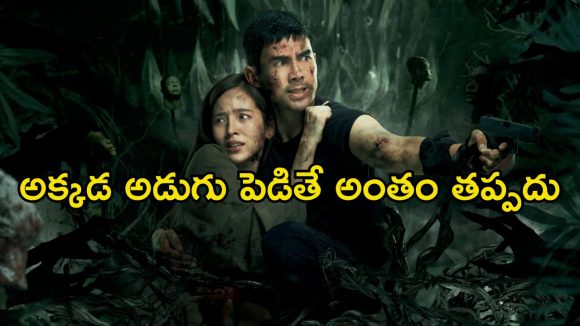 Psychological Thriller OTT: ఇక్కడ దేవుడు లేడు… కేవలం దయ్యాల మనుషులే… మామూలు సినిమా కాదు క్లైమాక్స్ వరకు వణుకు