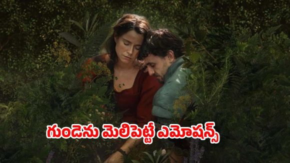 Historical drama OTT : ఓటీటీలోకి వచ్చేసిన షేక్స్‌పియర్ రియల్ స్టోరీ… ఐయండిబిలో 7.9 రేటింగ్ కూడా