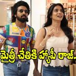 Happy Raj: ‘హ్యాపీ రాజ్’ని పట్టేసిన మైత్రి.. విడుదల ఎప్పుడంటే?
