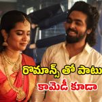 Romantic Comedy OTT : జీవీ ప్రకాష్ కొత్త రొమాంటిక్ మూవీ… ఏ ఓటీటీలో చూడచ్చో తెలుసా ?
