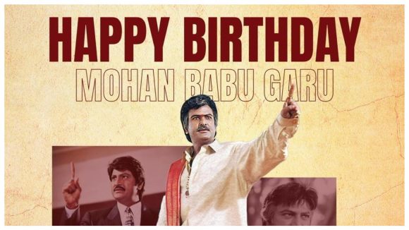 Mohan babu: డైలాగ్ కింగ్ @ 74 – ది లెజెండ్ ఆఫ్ మోహన్ బాబు