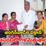 Harish Rao: ‘కాంగ్రెస్ సర్కార్‌కు.. అంగన్‌వాడీల సమస్యలు పట్టవా?’.. హరీశ్ రావు ఫైర్