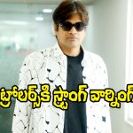 Harish Shankar: ట్రోలర్స్‌పై ఘాటుగా స్పందించిన హరీష్ శంకర్.. హద్దు మీరితే అదే చేస్తా!