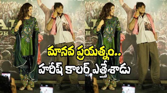 Harish Shankar: రాశీ ఖన్నాతో కలిసి డ్యాన్స్.. గత్తర లేపిన హరీష్ శంకర్!