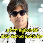 Harish Shankar: పవన్ కళ్యాణ్ కాకుండా హరీష్‌కు ఇంకా ఏ హీరో ఇష్టమో తెలుసా?