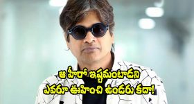 Harish Shankar: పవన్ కళ్యాణ్ కాకుండా హరీష్‌కు ఇంకా ఏ హీరో ఇష్టమో తెలుసా?