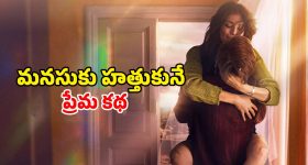 Romantic Movie OTT: ప్రియుడి మరణంతో మౌనం... జ్ఞాపకాలతో ప్రేమ ప్రయాణం... ఓ మరపురాని ప్రేమ కథ
