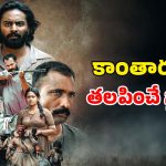 Mystery thriller OTT: అడివిలో అంతుచిక్కని చావులు… వింత ఆచారాలతో ఉత్కంఠ… చూస్తే అస్సలు వదలరు