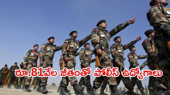 SSB Recruitment: కానిస్టేబుల్ ఉద్యోగాలకు నోటిఫికేషన్ విడుదల.. టెన్త్ పాసైతే చాలు