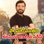 Biopic web series OTT : ఓటీటీలో ఆకట్టుకుంటున్న ఫిజిక్స్ టీచర్ రియల్ స్టోరీ… ఐయండిబిలో 8.2 రేటింగ్