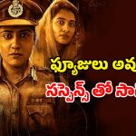 Crime Thriller OTT: జంట హత్య కేసులో దుమ్ములేపే ఇన్వెస్టిగేషన్… ఊహించని మలుపుతో క్రేజీ క్లైమాక్స్