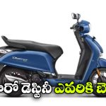 Hero Destini 110: హీరో డెస్టినీ 110 కొనాలనుకుంటున్నారా? ఈ 5 విషయాలు తెలుసుకోండి!