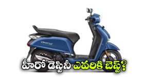 Hero Destini 110: హీరో డెస్టినీ 110 కొనాలనుకుంటున్నారా? ఈ 5 విషయాలు తెలుసుకోండి!