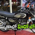 Hero  Feb Sales: నెల రోజుల్లో 5.58 లక్షల బైక్స్ సేల్.. అదరగొట్టిన హీరో మోటోకార్ప్!
