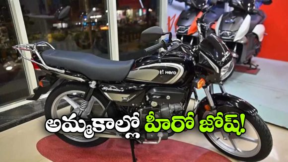 Hero  Feb Sales: నెల రోజుల్లో 5.58 లక్షల బైక్స్ సేల్.. అదరగొట్టిన హీరో మోటోకార్ప్!