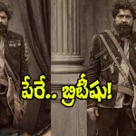 Sambarala Yetigattu: హీరో శ్రీకాంత్ బర్త్‌డే స్పెషల్.. బ్రిటీషు‌గా ఫస్ట్ లుక్ అదిరింది!