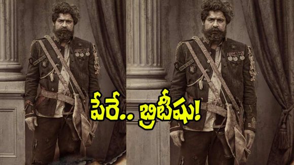 Sambarala Yetigattu: హీరో శ్రీకాంత్ బర్త్‌డే స్పెషల్.. బ్రిటీషు‌గా ఫస్ట్ లుక్ అదిరింది!