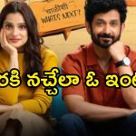 Family Drama Series OTT : రియల్ లైఫ్ కపుల్స్ రీల్ లైఫ్ లో… ఫ్యామిలీ ఆడియన్స్ కు ఫుల్ మీల్స్ పెట్టనున్న మరాఠీ సిరీస్… మరికొన్ని గంటల్లో ఓటీటీలోకి