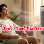 HiFresh Tower Fan: వావ్.. ఈ కూలర్ ఉంటే ఏసీతో పనే ఉండదట, అంత చల్లదనం ఎలా?