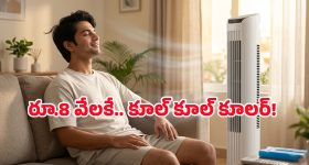 HiFresh Tower Fan: వావ్.. ఈ కూలర్ ఉంటే ఏసీతో పనే ఉండదట, అంత చల్లదనం ఎలా?