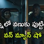 Action Thriller Series OTT: రైలు పట్టాలు ఎక్కే మృత్యువు… హైజాకర్ల హైటెక్ విధ్వంసం… ఓటీటీలో ఉత్కంఠ రేపుతున్న సిరీస్