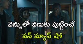Action Thriller Series OTT: రైలు పట్టాలు ఎక్కే మృత్యువు... హైజాకర్ల హైటెక్ విధ్వంసం... ఓటీటీలో ఉత్కంఠ రేపుతున్న సిరీస్