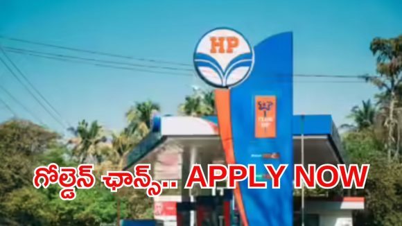 HPCL: రూ.2,80,000 జీతంతో హెచ్‌పీసీఎల్‌లో ఉద్యోగాలు.. విద్యార్హత ఇదే, ఇంకా 2 రోజులే సమయం