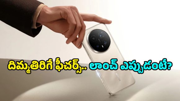 Honor Magic 9 Series: 8000mah భారీ బ్యాటరీ, 200MP కెమెరాతో ఐఫోన్‌కు గట్టి పోటీ.. ‘హానర్ మ్యాజిక్ 9’ ఫీచర్లు లీక్!