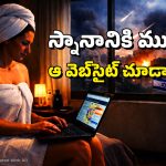 Israel: ఇజ్రాయెల్ ప్రజలకు స్నాన గండం.. ఆ వెబ్‌సైట్ చూశాకే బాత్‌రూమ్‌లోకి, ఎందుకంటే?