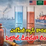 LPG Gas Production: ఎల్‌పీజీ గ్యాస్ ఎలా తయారు చేస్తారు? ఏ ముడి పదార్థాలు అవసరం? ఒక్క క్లిక్‌తో తెలుసుకోండి!