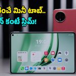 Huawei MatePad Mini: 2.5K డిస్‌ప్లే, 6400mAh బ్యాటరీతో హువావే మేట్‌ప్యాడ్ మినీ.. ధర, పూర్తి వివరాలు ఇవే!