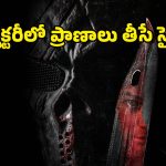 Horror Thriller OTT : మైండ్ బెండింగ్ థ్రిల్లర్ మావా… రాత్రి మొదలు పెడితే తెల్లారి వరకు… చూస్తే గజగజా వణికిపోవాల్సిందే