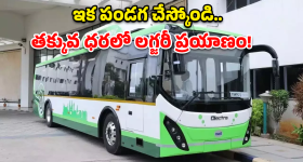 Hyderabad: హైదరాబాద్ వాసులకు గుడ్ న్యూస్.. ఏసీ బస్సు టికెట్లలో భారీ డిస్కౌంట్!
