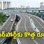 Hyderabad New Flyover: హైదరాబాద్‌లో ట్రాఫిక్‌ సమస్యకు చెక్.. రూ.1600 కోట్లతో మరో  కొత్త ఫ్లైఓవర్