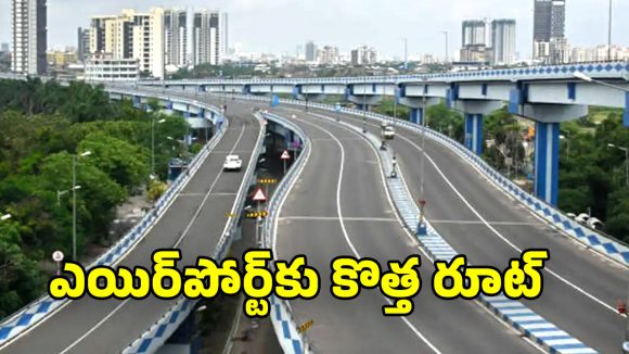Hyderabad New Flyover: హైదరాబాద్‌లో ట్రాఫిక్‌ సమస్యకు చెక్.. రూ.1600 కోట్లతో మరో  కొత్త ఫ్లైఓవర్