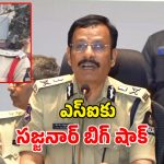 V C Sajjanar Orders: విధుల్లో నిర్లక్ష్యం.. ఎస్​ఐపై సజ్జనార్ సీరియస్.. కీలక ఆదేశాలు జారీ