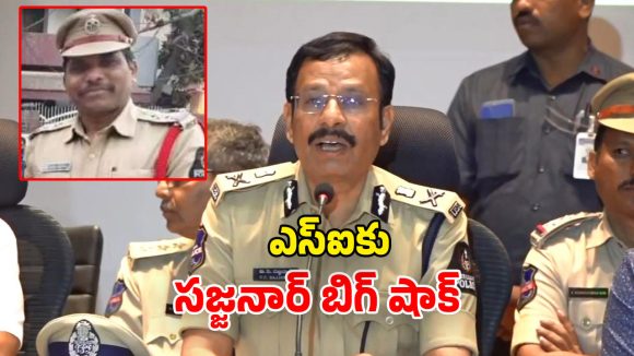 V C Sajjanar Orders: విధుల్లో నిర్లక్ష్యం.. ఎస్​ఐపై సజ్జనార్ సీరియస్.. కీలక ఆదేశాలు జారీ