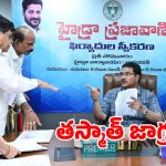 HYDRA Warns: హైదరాబాద్‌లో స్థలం లేదా ఫ్లాట్ కొంటున్నారా? హైడ్రా కీలక సూచనలు!