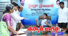 HYDRA Warns: హైదరాబాద్‌లో స్థలం లేదా ఫ్లాట్ కొంటున్నారా? హైడ్రా కీలక సూచనలు!