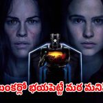 Science fiction thriller OTT : అంతం అంచున ప్రపంచం… అమ్మాయిని పెంచే రోబో… థ్రిల్ ఇచ్చే ఒక్కో సీన్