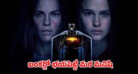 Illu Illalu Pillalu Today Episode: భాగ్యం ప్లాన్ రివర్స్.. దిమ్మతిరిగే షాకిచ్చిన నర్మద.. బాధపడ్డ రామరాజు..